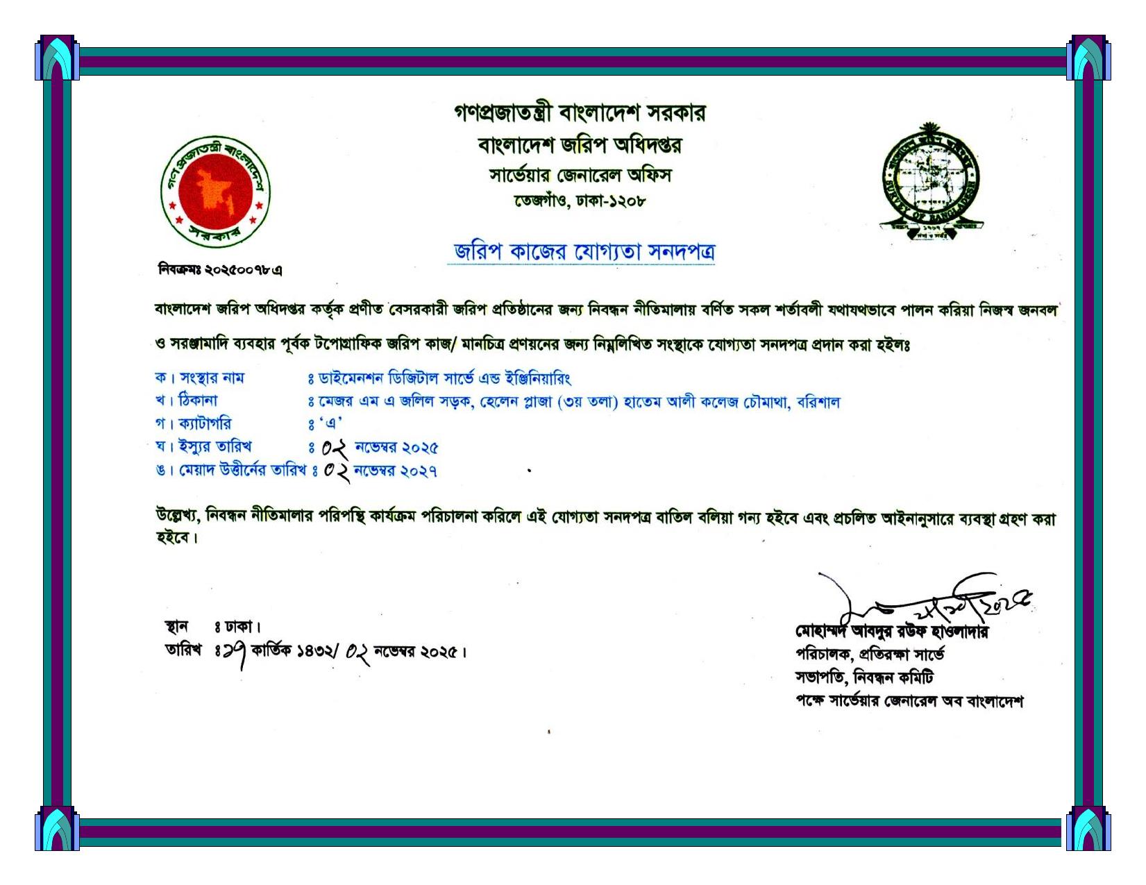 Survey of Bangladesh Approval